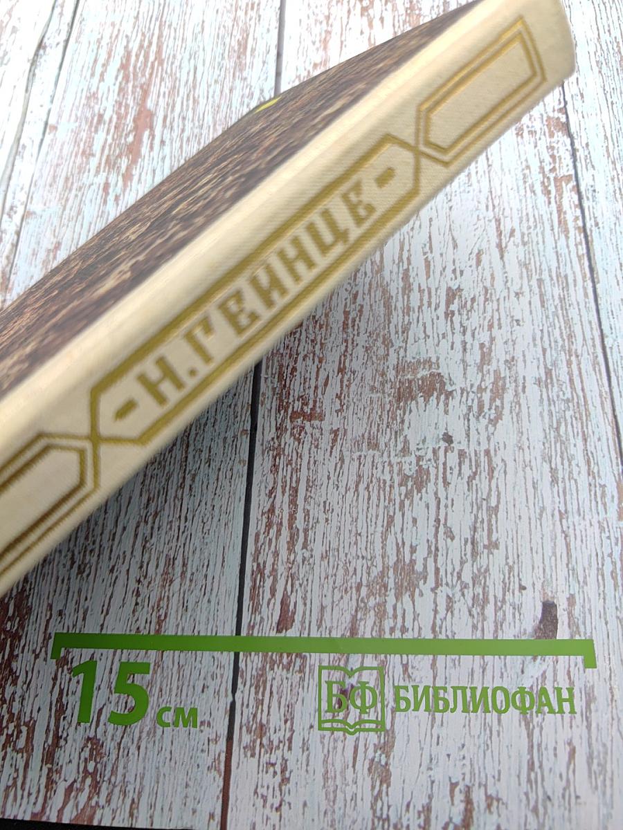 Исторические романы. Том I