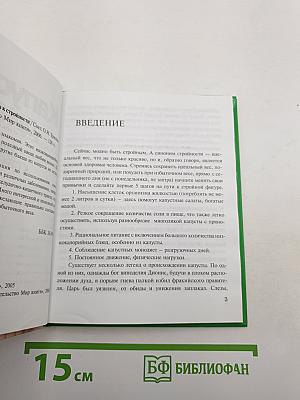 Капустная диета