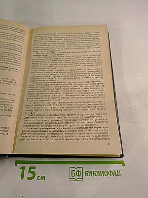 Электрические измерения физических величин. Измерительные преобразователи