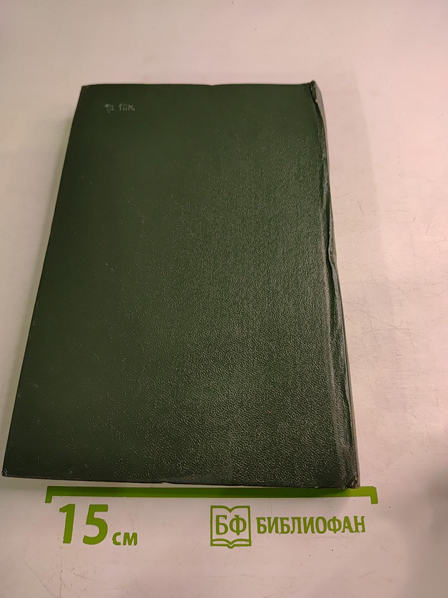 Электрические измерения физических величин. Измерительные преобразователи