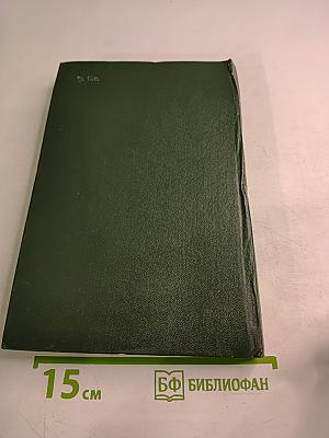 Электрические измерения физических величин. Измерительные преобразователи