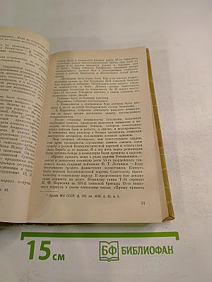 Дорогами побед