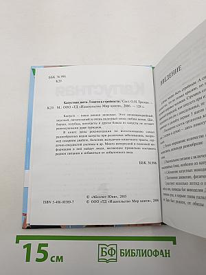 Капустная диета