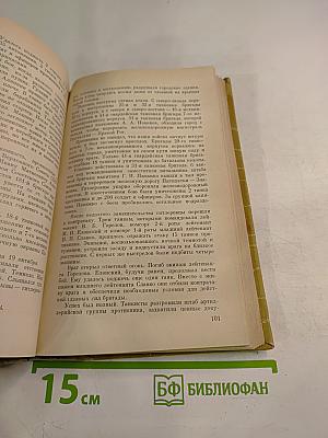 Дорогами побед