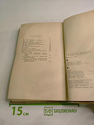 Дорогами побед