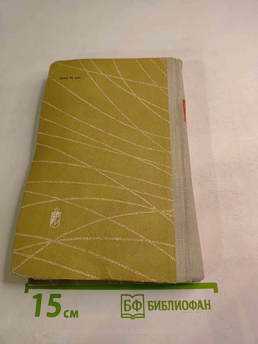 Дорогами побед