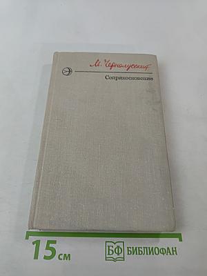 Соприкосновение. Повести и рассказы