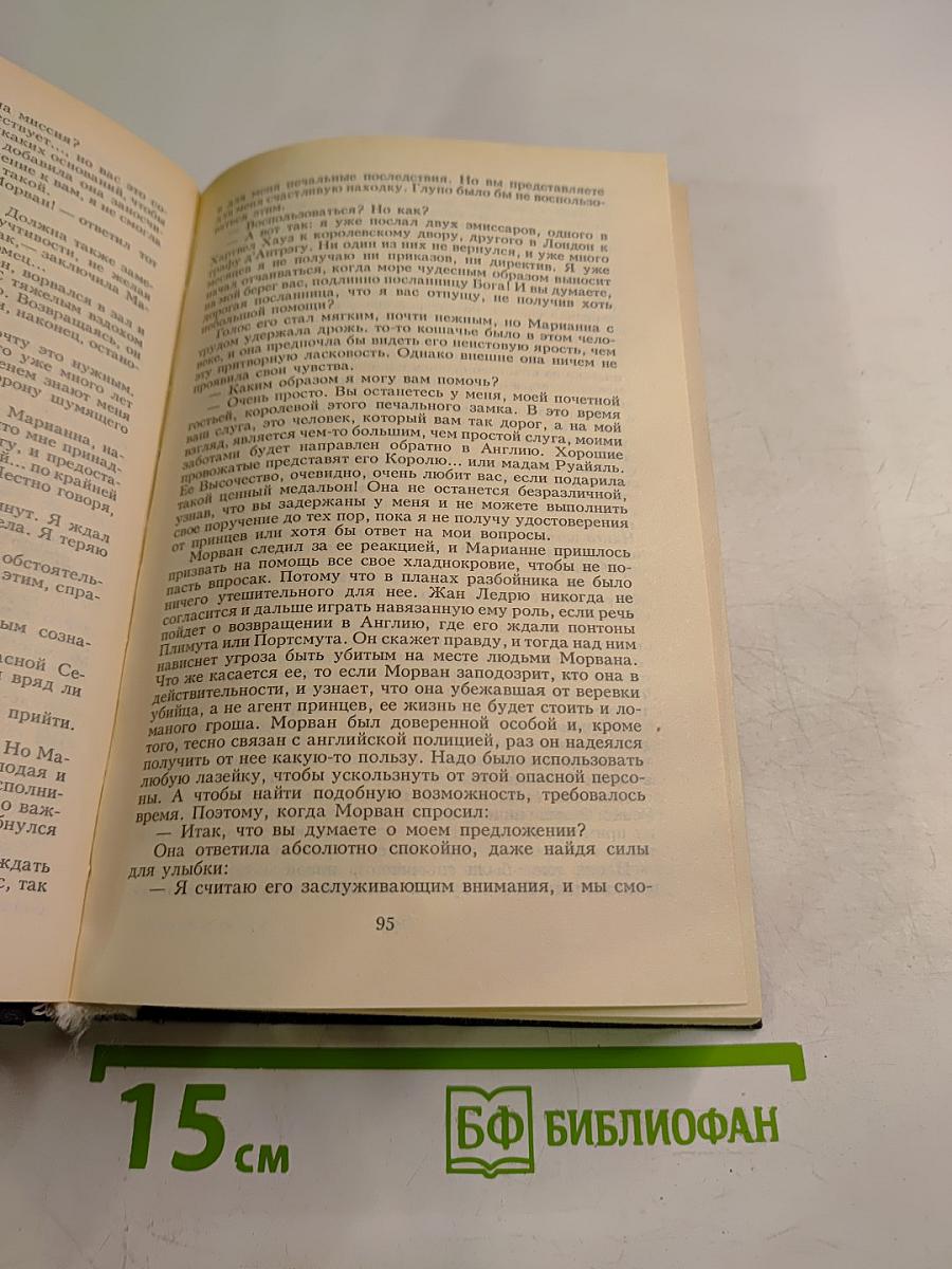 Марианна. Книги 1 и 2
