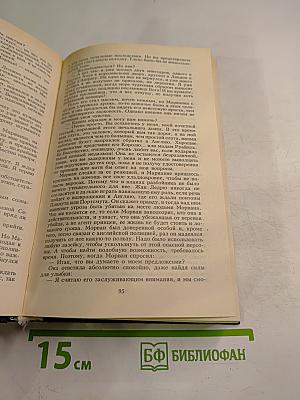 Марианна. Книги 1 и 2