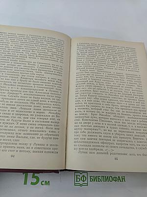 Русские мемуары. Избранные страницы, 1800-1825 гг.