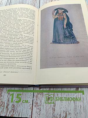 Собрание сочинений, том четвертый: Огненный ангел