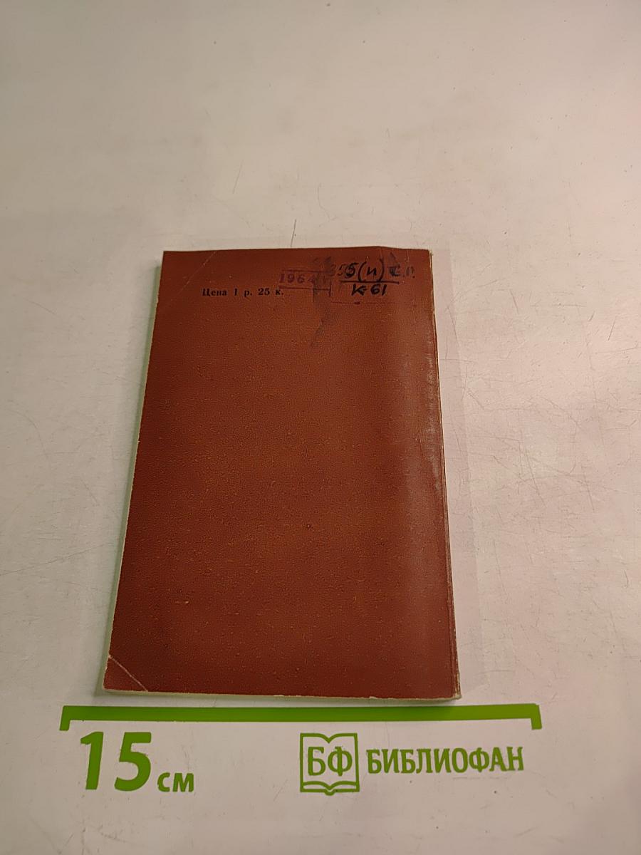 Варшава в огне