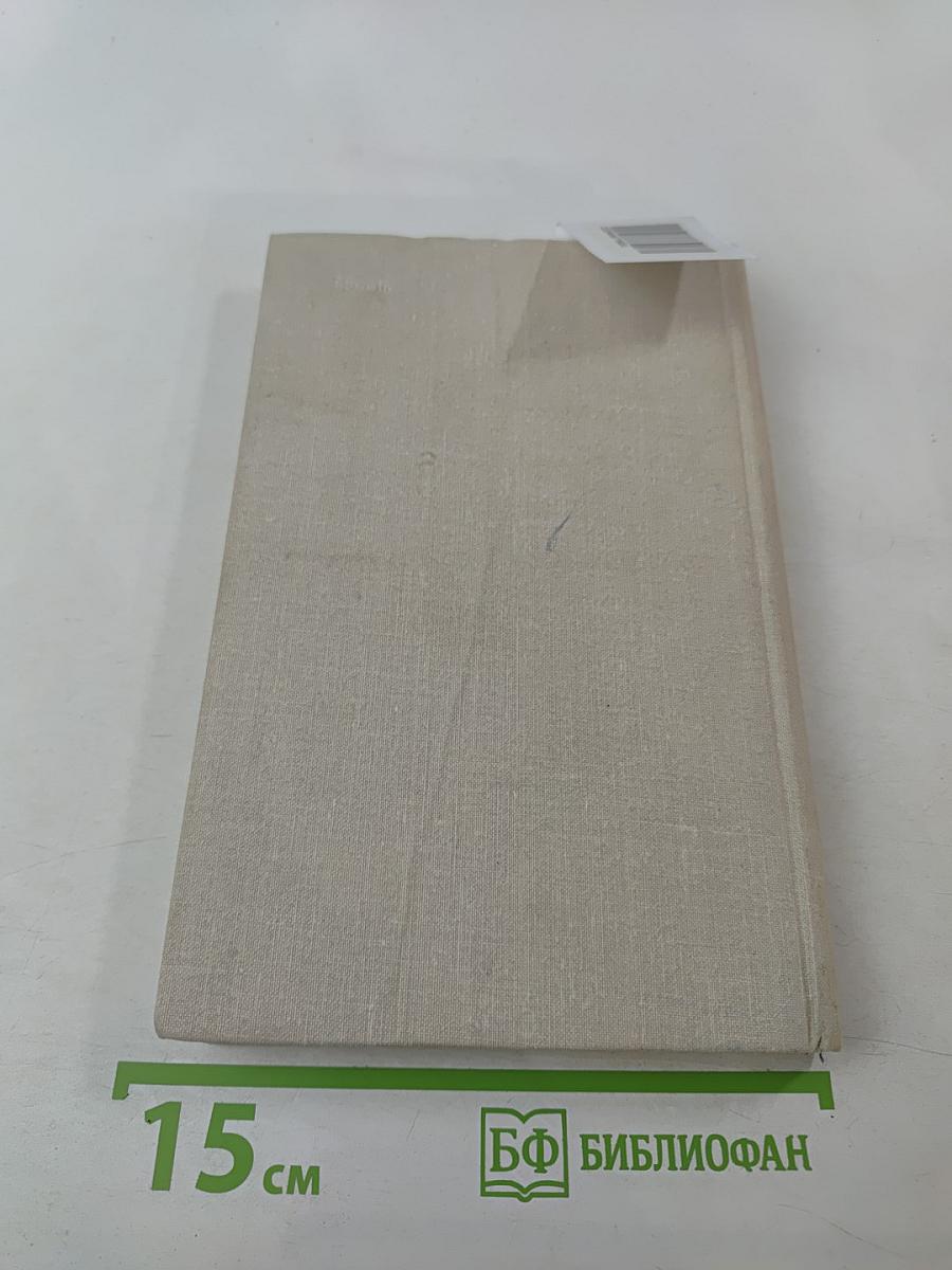 Соприкосновение