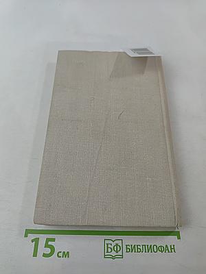 Соприкосновение