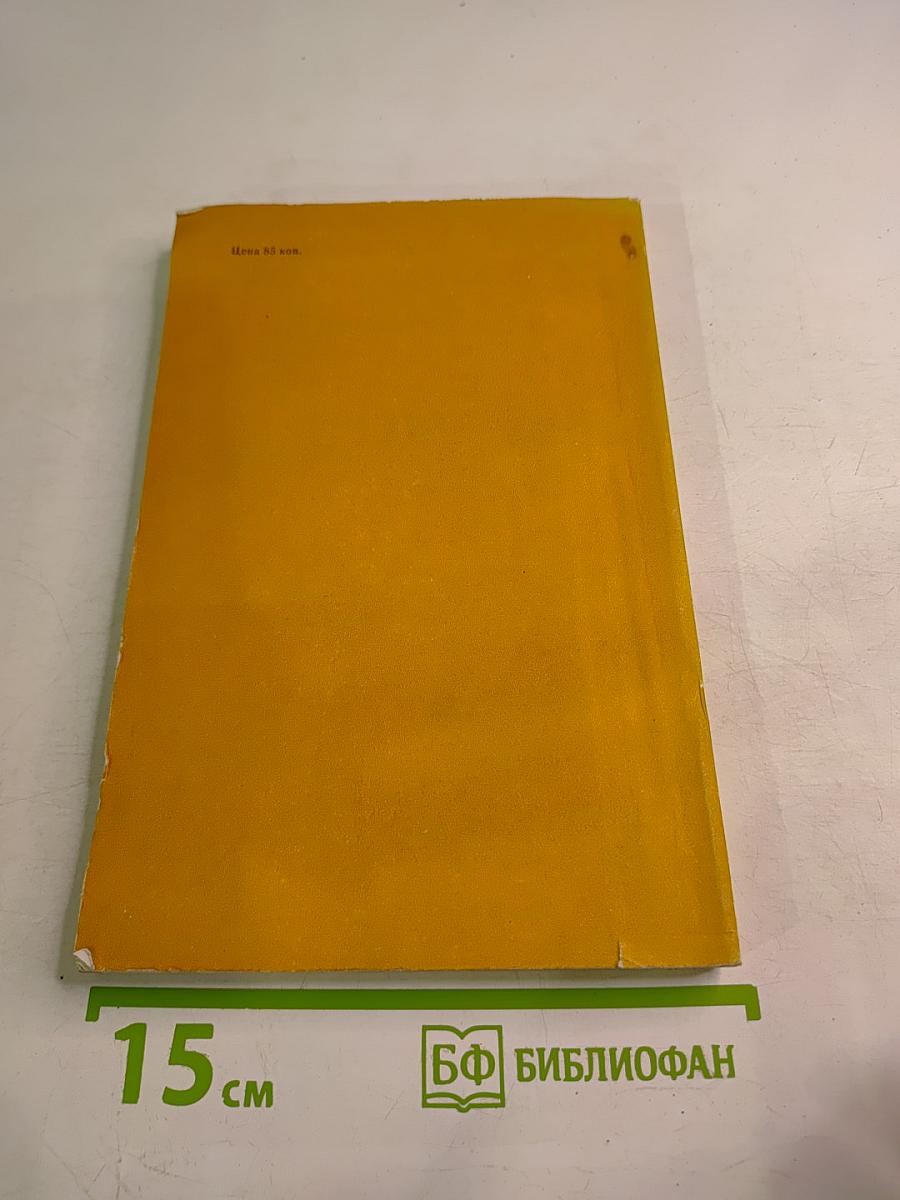 Военно-экономический потенциал современной Японии