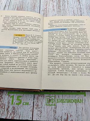 Словарь юного книголюба