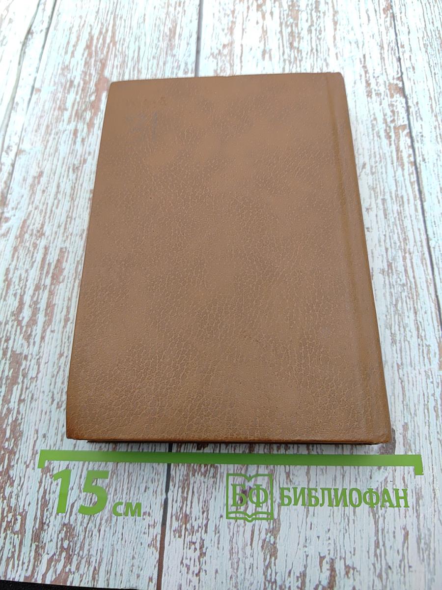 Словарь юного книголюба