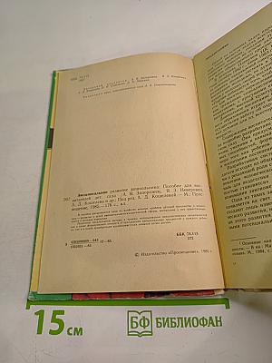 Эмоциональное развитие дошкольника