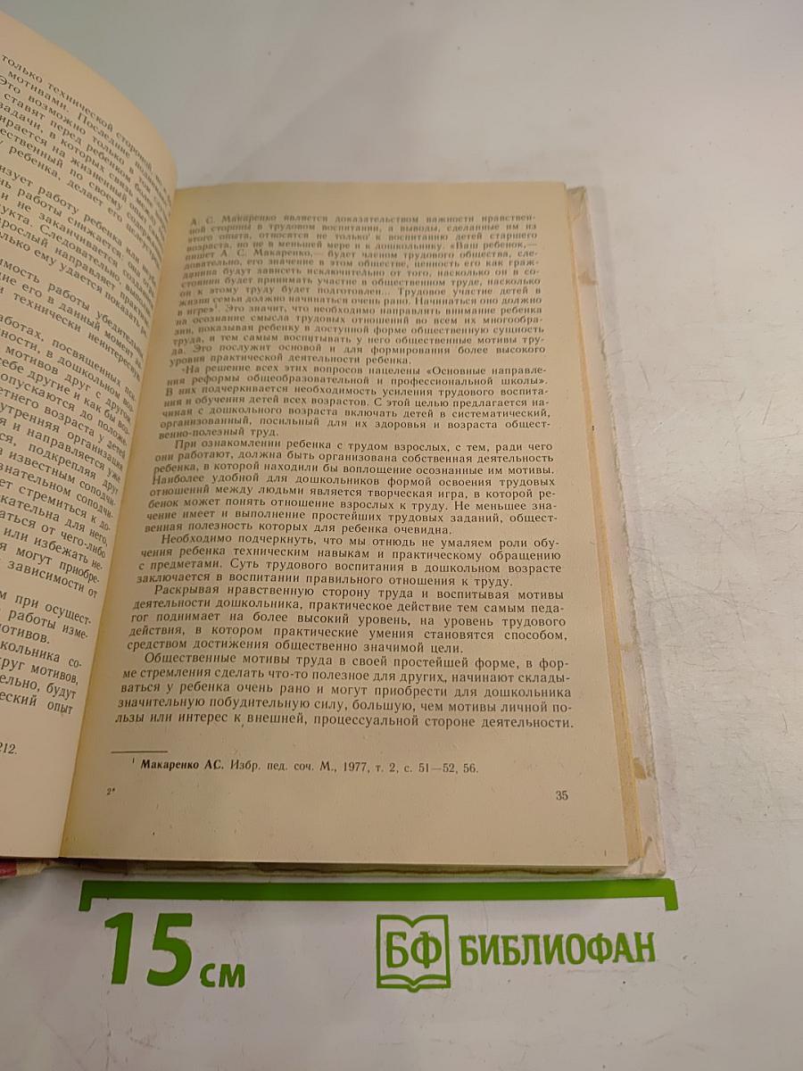 Эмоциональное развитие дошкольника