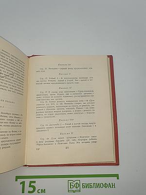 Персидские письма