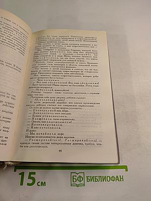 Сочинения в двух томах. Том I: Сказки. От двух до пяти. Живой как жизнь