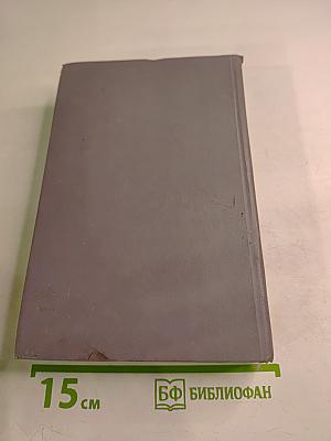 Сочинения в двух томах. Том I: Сказки. От двух до пяти. Живой как жизнь