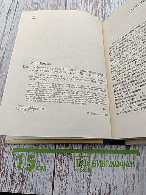 Могучая кучка