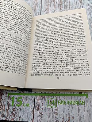 Могучая кучка