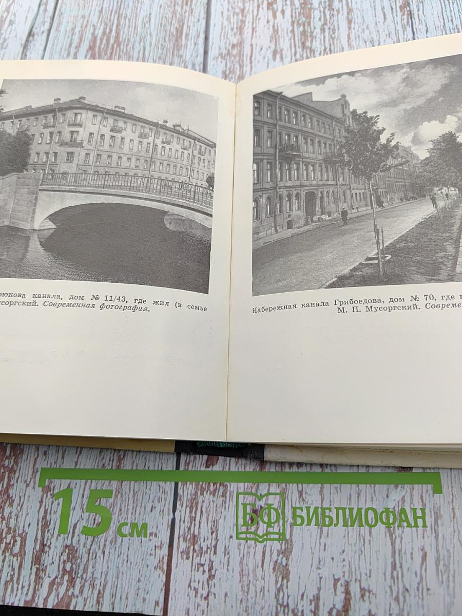 Могучая кучка