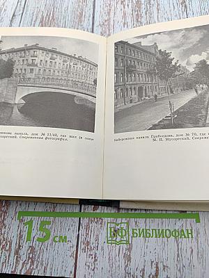 Могучая кучка