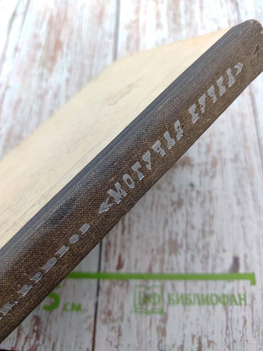 Могучая кучка