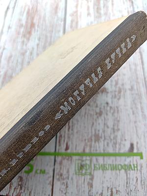 Могучая кучка