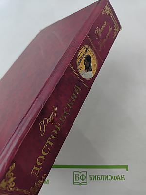 Братья Карамазовы