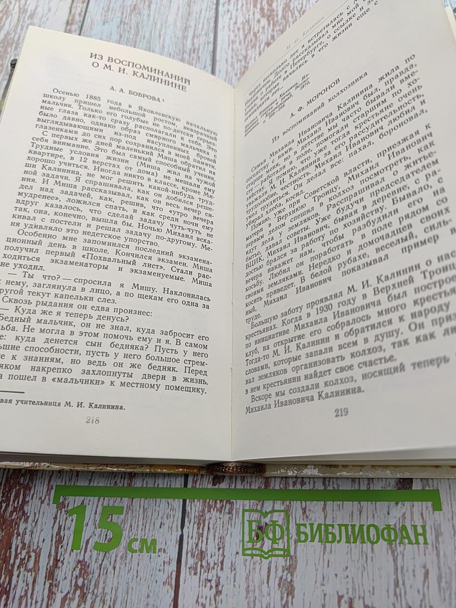 Сокровища душевной красоты