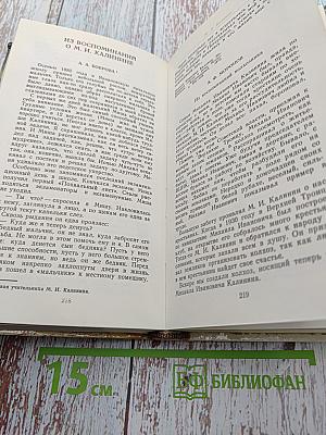 Сокровища душевной красоты