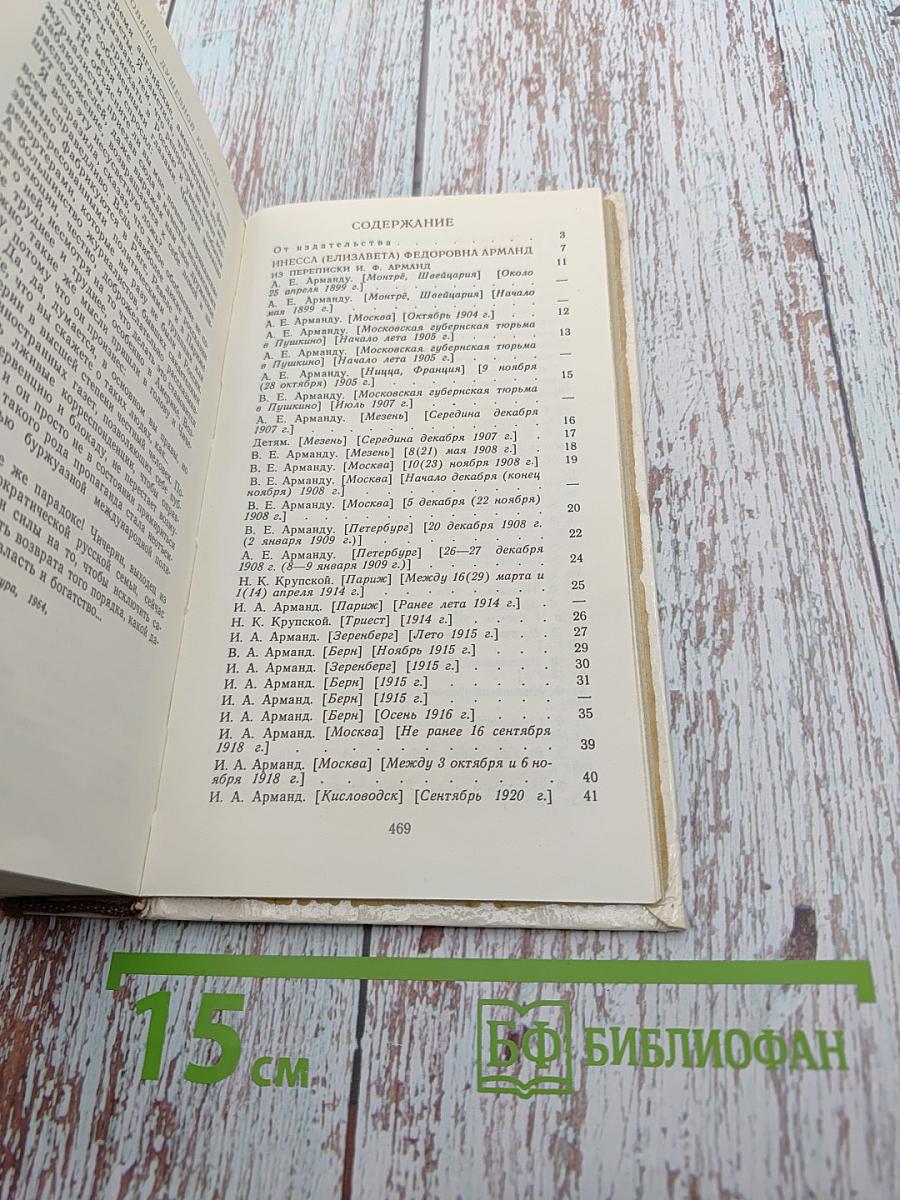 Сокровища душевной красоты