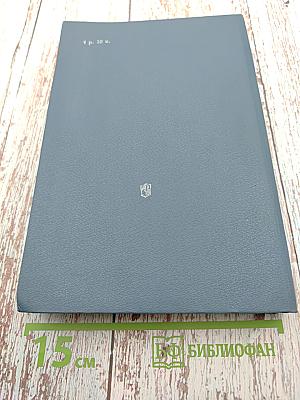 История зарубежной литературы XX века 1871-1917