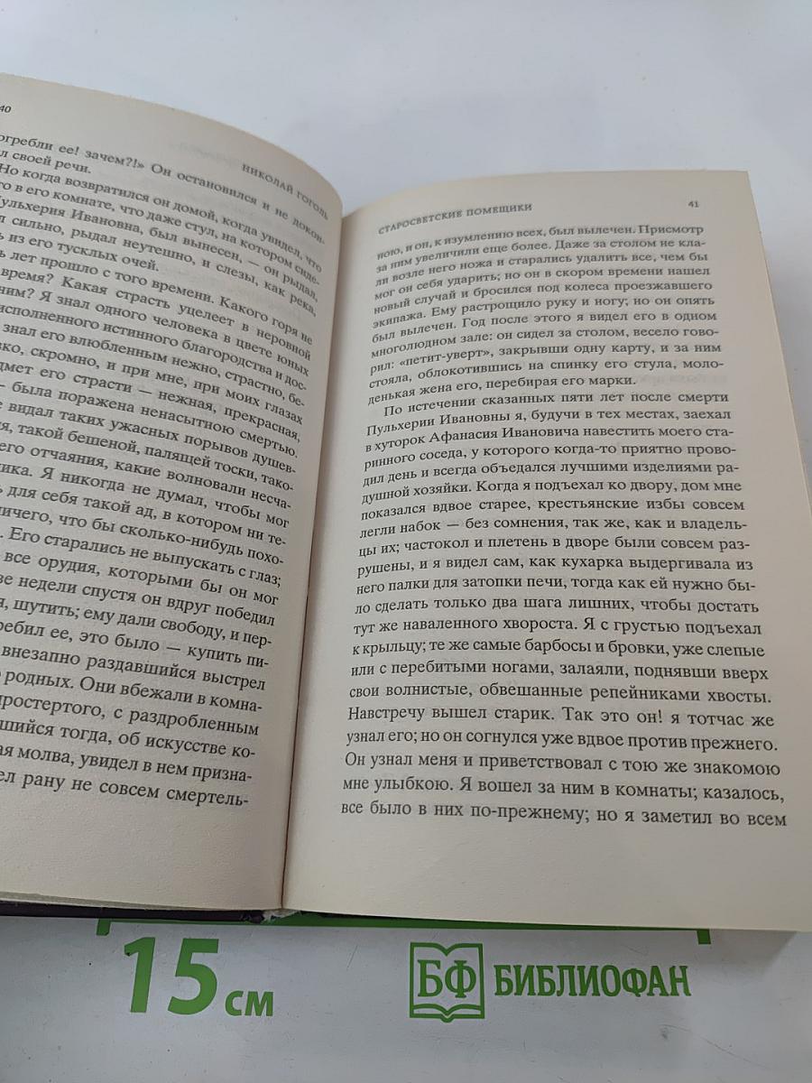 Тарас Бульба