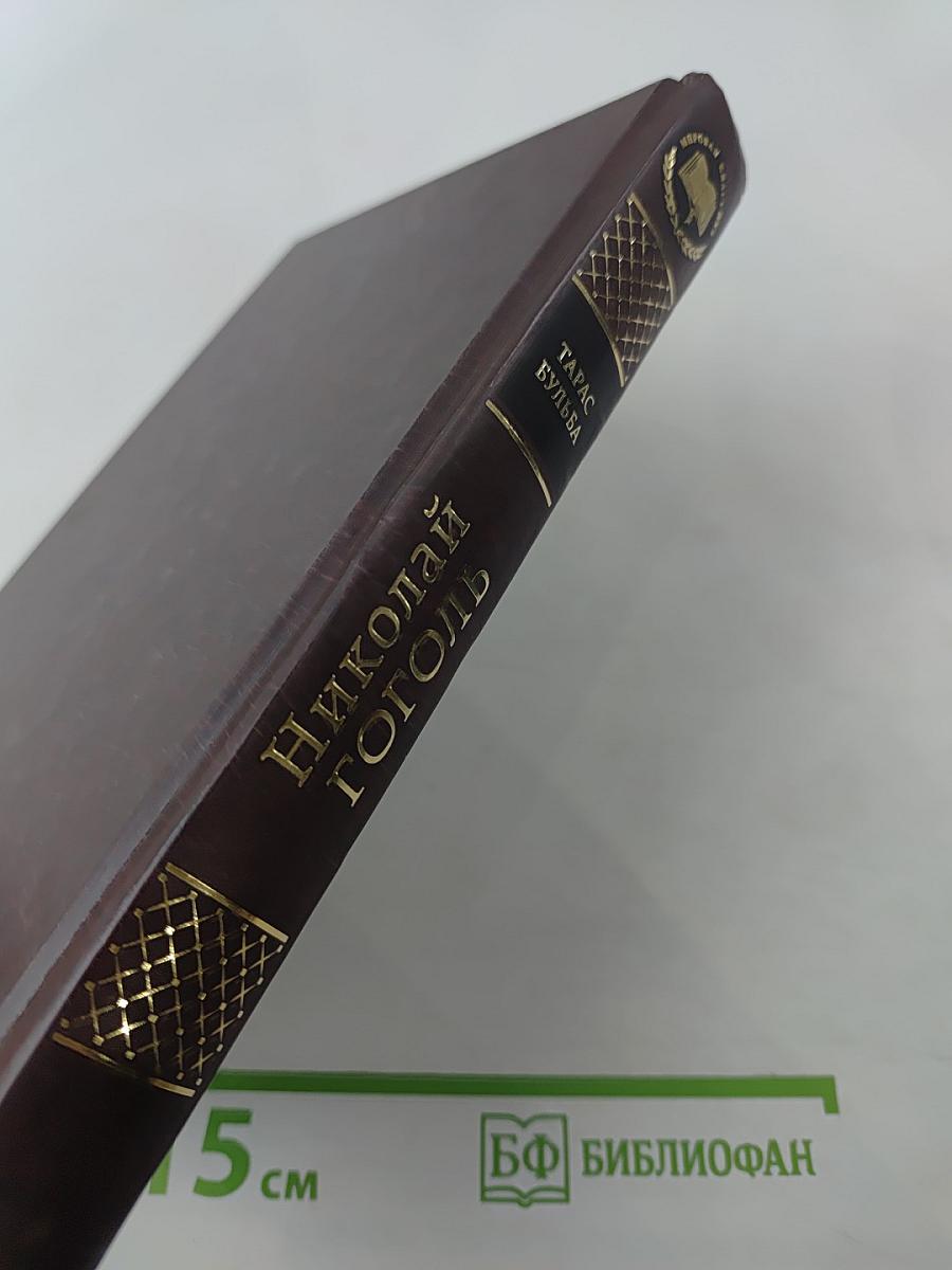 Тарас Бульба