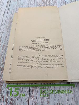 Пособие по физике