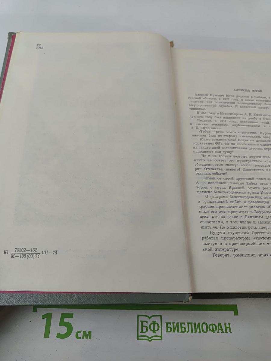 Страшный суд