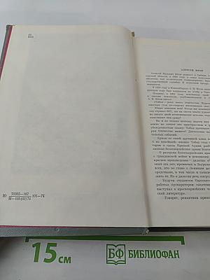 Страшный суд