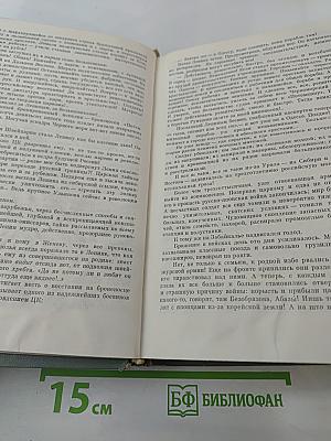 Страшный суд