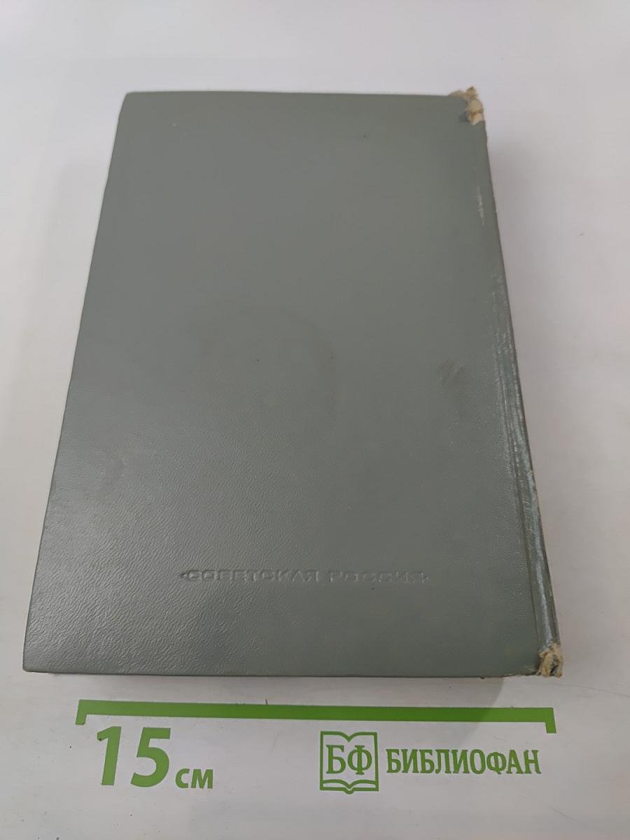 Страшный суд