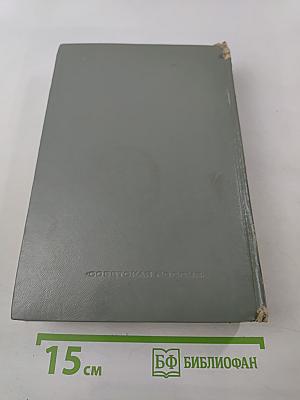 Страшный суд