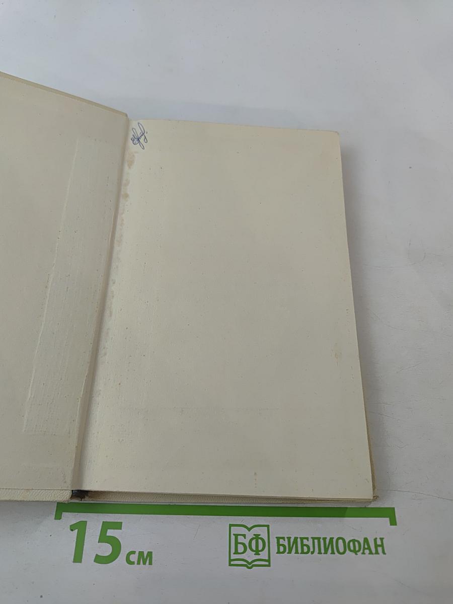 Внешняя политика Советского Союза. Актуальные проблемы (1967-1970)