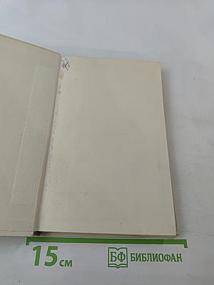Внешняя политика Советского Союза. Актуальные проблемы (1967-1970)
