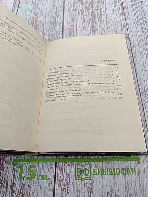 Есенин в Петрограде-Ленинграде