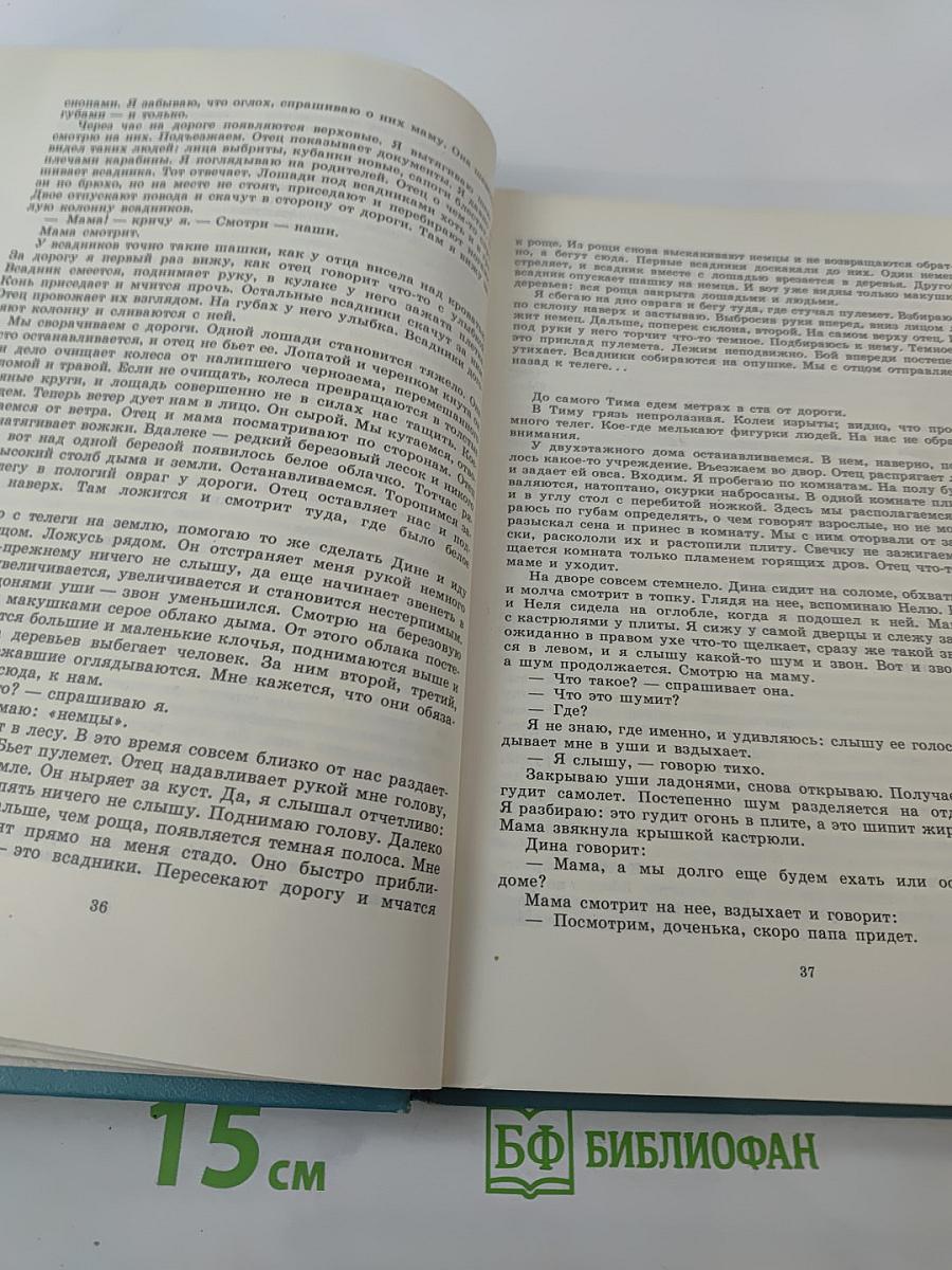 Ожидание лета