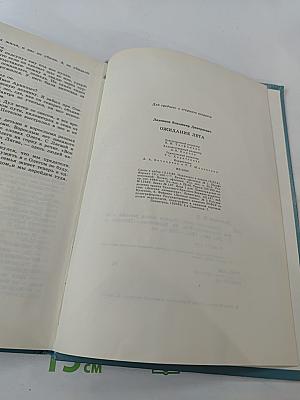 Ожидание лета